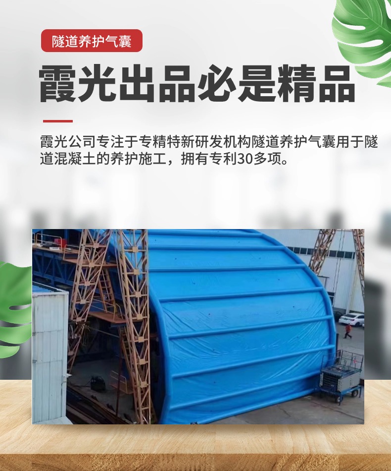 上思隧道混凝土板面加气囊 隧道高温混凝土板面加气囊 隧道高温蒸汽混凝土板面加气囊